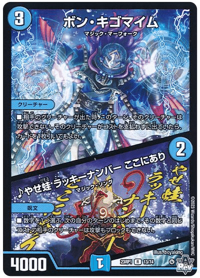 デュエマ　青黒ボウダンロウ　デッキ　高レート デュエマ格安デッキ紹介 『約100円で買ったボウダンロウを使ったアナ