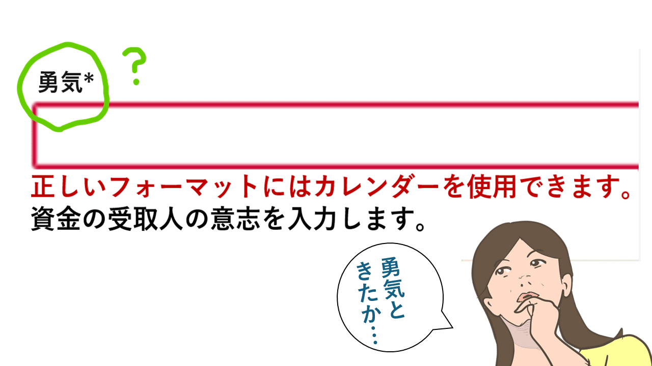 kindle出版】ここがヘンだよKDP登録フォームの日本語⁉｜ヨスコス