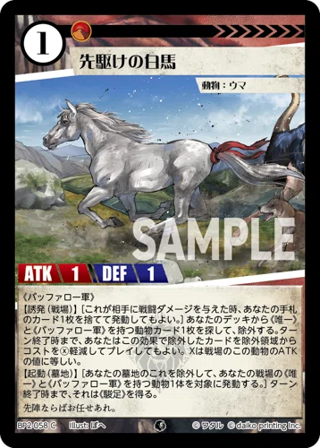 【匿名配送】アニマルカードゲーム「ライノ軍セット＋α」 ライノ軍所属動物が公開されてます！