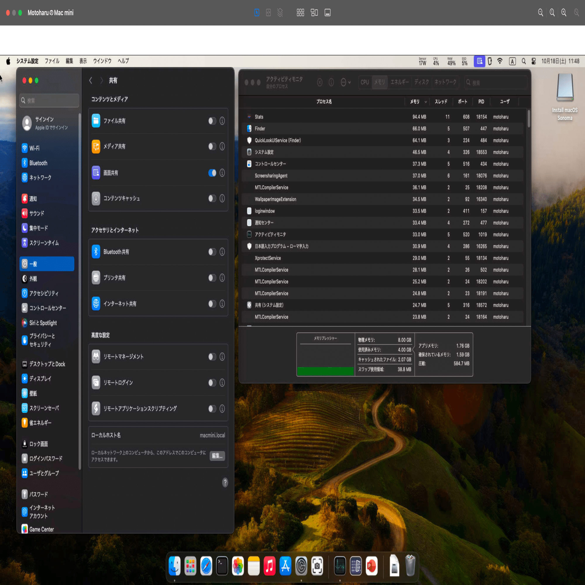 MacMini (Late 2012）にmacOS 14 Sonomaをインストール｜motoharu