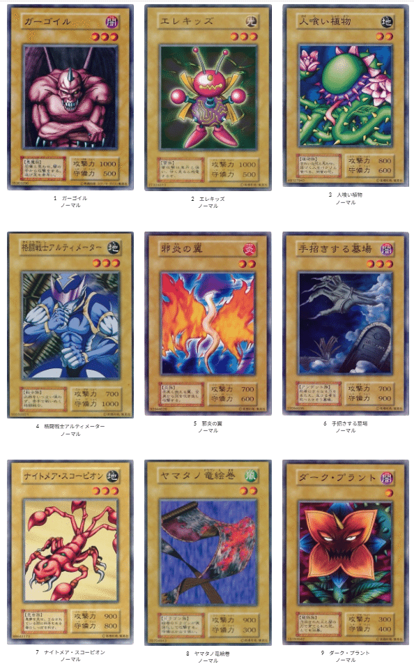 遊戯王Booster 1カード画像一覧｜動画あげ太朗