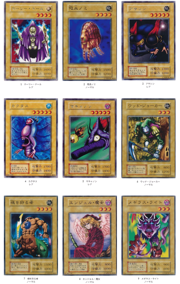 遊戯王Booster 2カード画像一覧｜動画あげ太朗