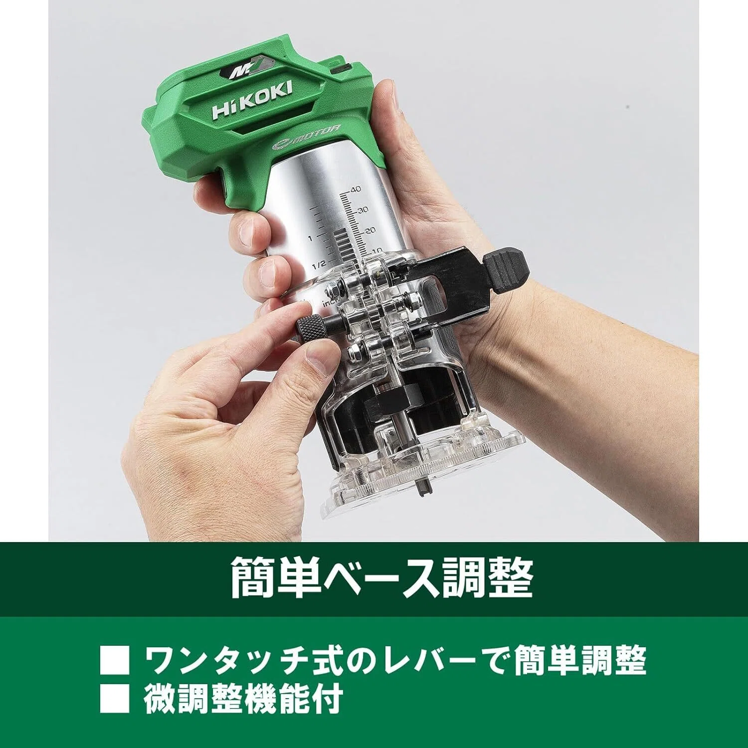 DIY作品が“既製品レベル”に！HiKOKI 36Vコードレストリマ M3608DAが 