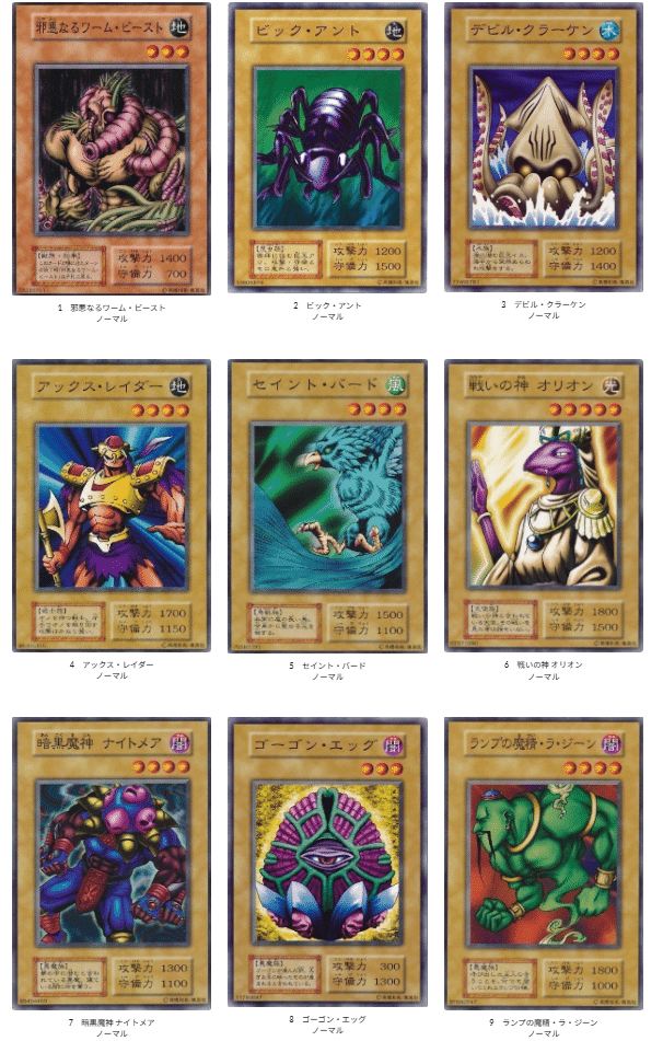 遊戯王Booster 4カード画像一覧｜動画あげ太朗