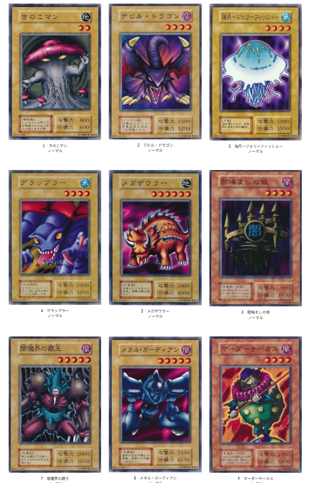 遊戯王Booster 7カード画像一覧｜動画あげ太朗