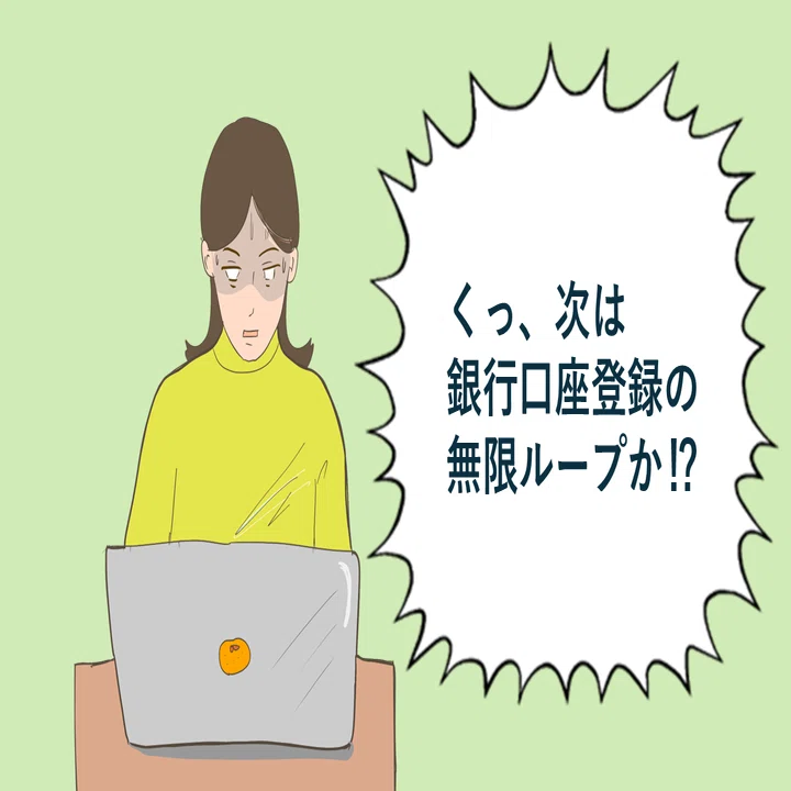 kindle出版】ここがヘンだよKDP登録フォームの日本語⁉｜ヨスコス