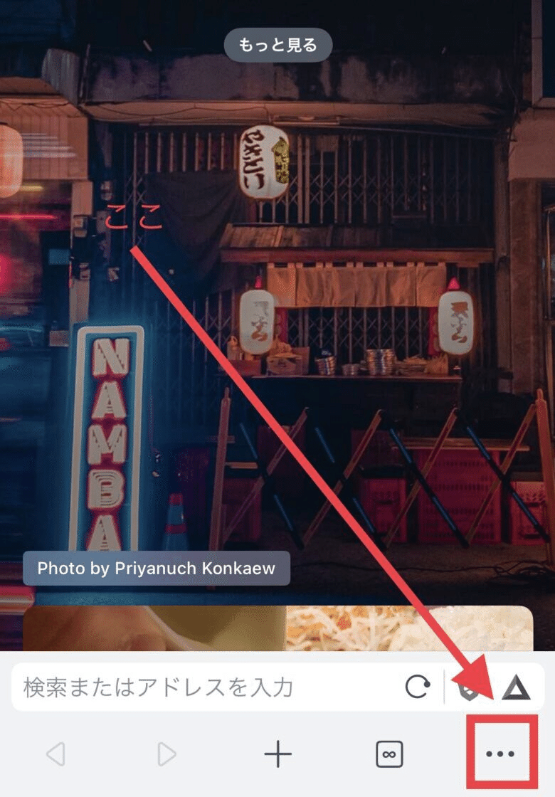 Braveブラウザ】YouTubeバックグラウンド再生方法③STEP｜りーまん