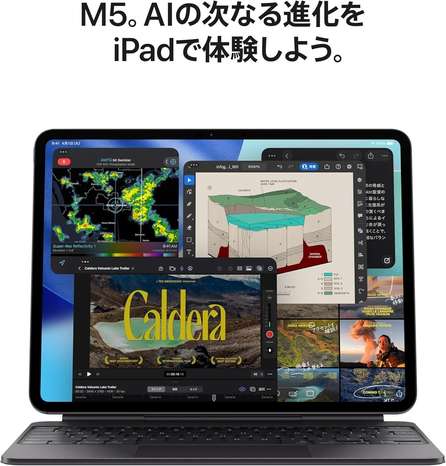 M5搭載13インチiPad Pro(2025)発売日・全スペック詳細【AI性能3.5倍