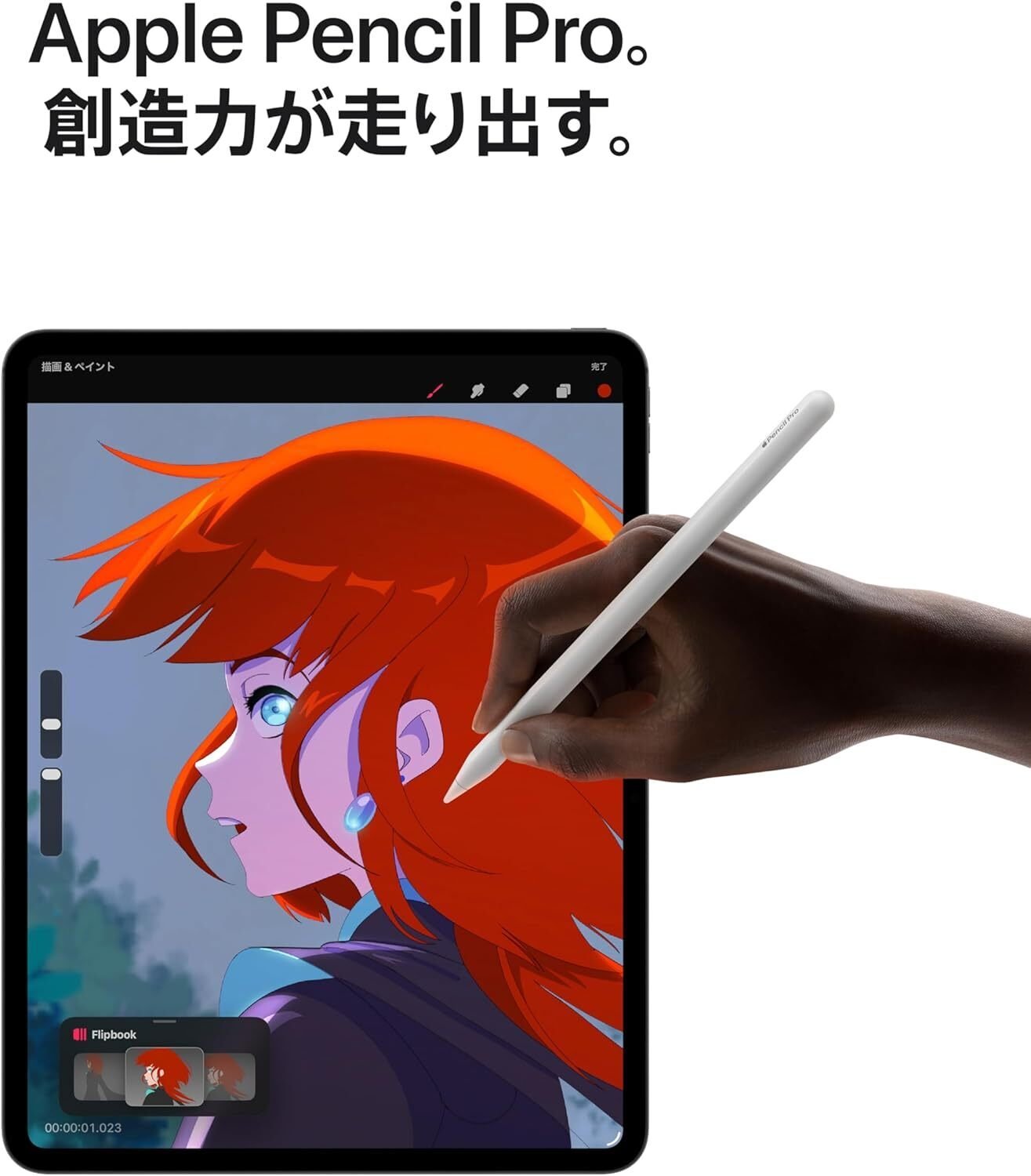 M5搭載13インチiPad Pro(2025)発売日・全スペック詳細【AI性能3.5倍