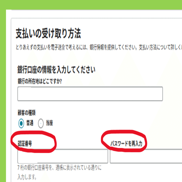 kindle出版】ここがヘンだよKDP登録フォームの日本語⁉｜ヨスコス
