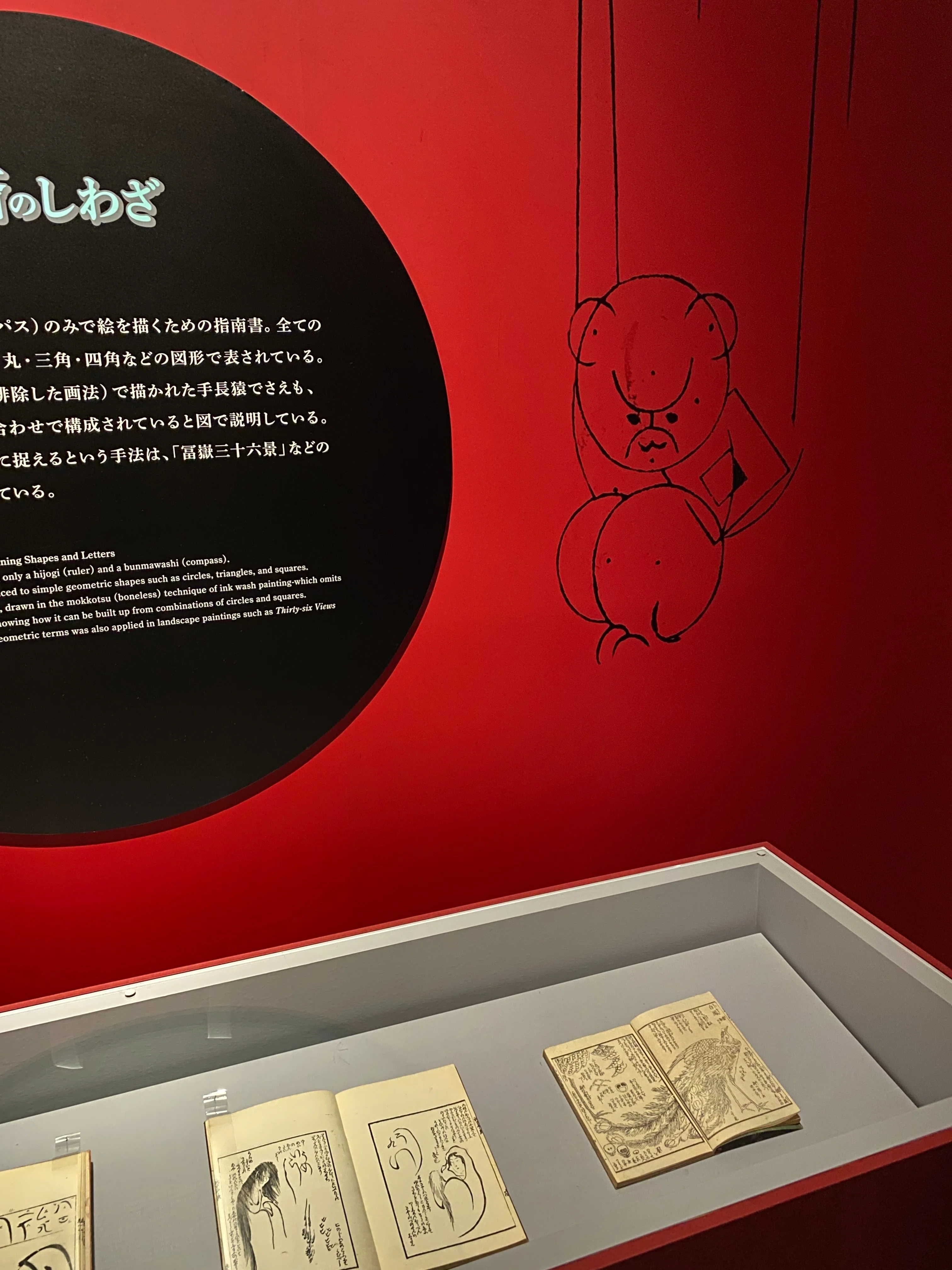 HOKUSAI－ぜんぶ、北斎のしわざでした。展』に行ってきました。｜絵利蔵
