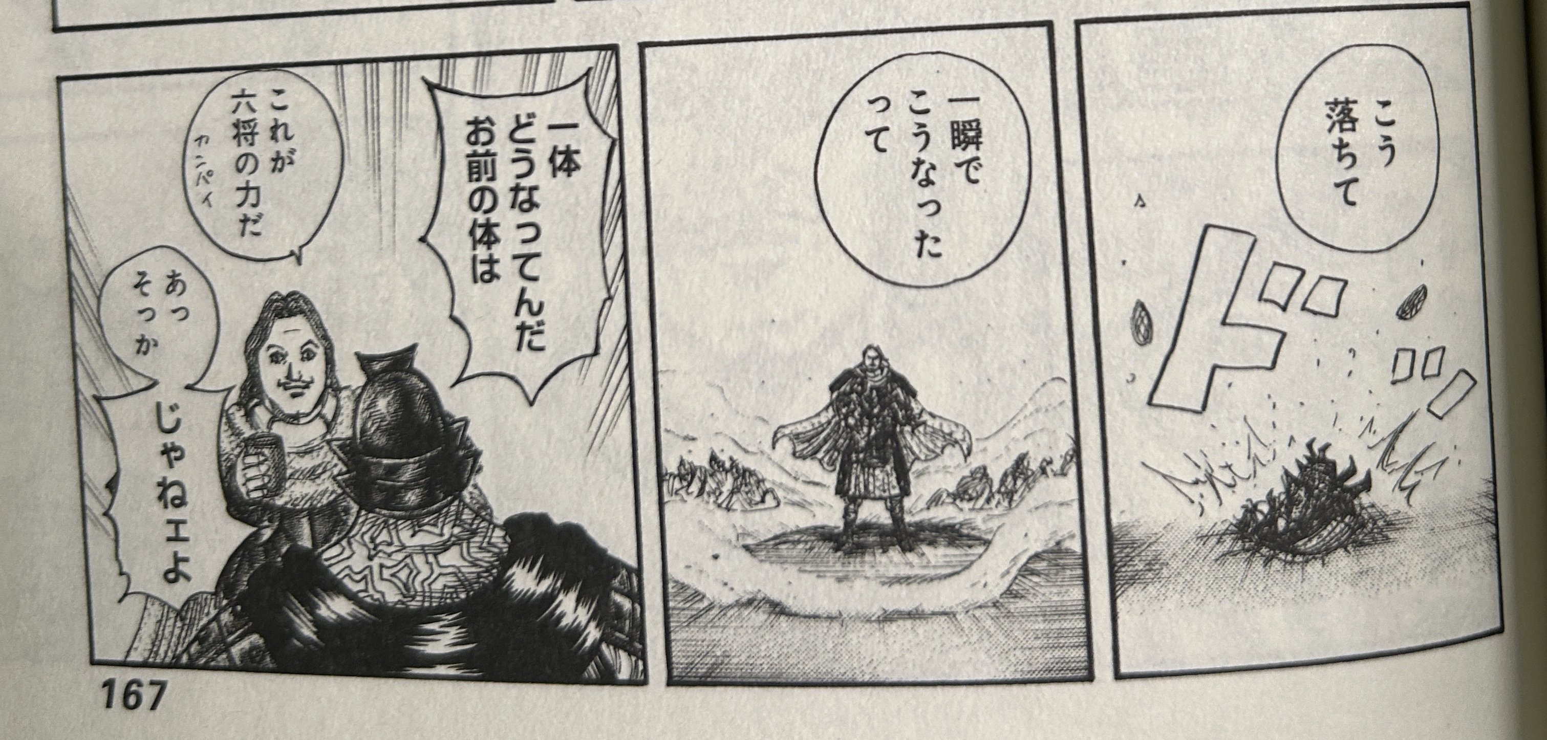 読書感想】キングダム第77巻 戦争と平和｜あたのあたま