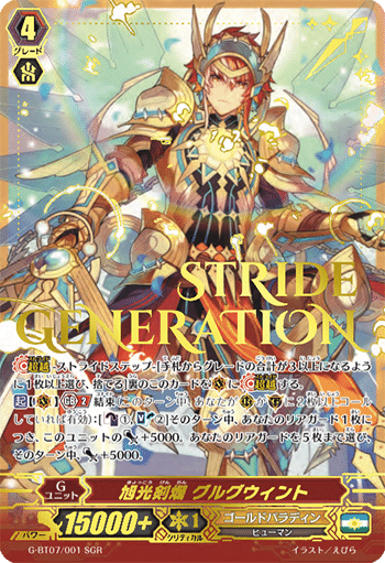 Pスタングルグウィント構築記事｜うぃんく