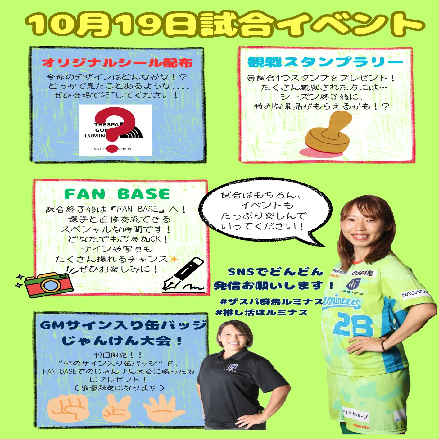 第5節マッチデープログラム｜ザスパ群馬ルミナス（公式）