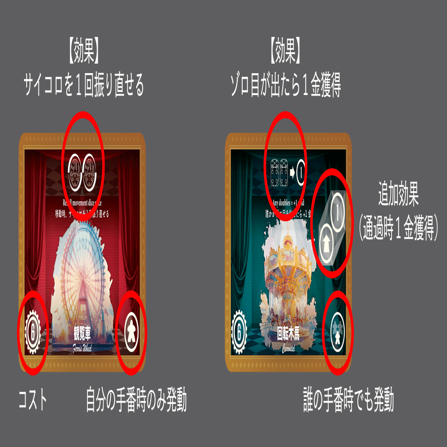 Parkoonってこんなゲーム｜TottoTottino