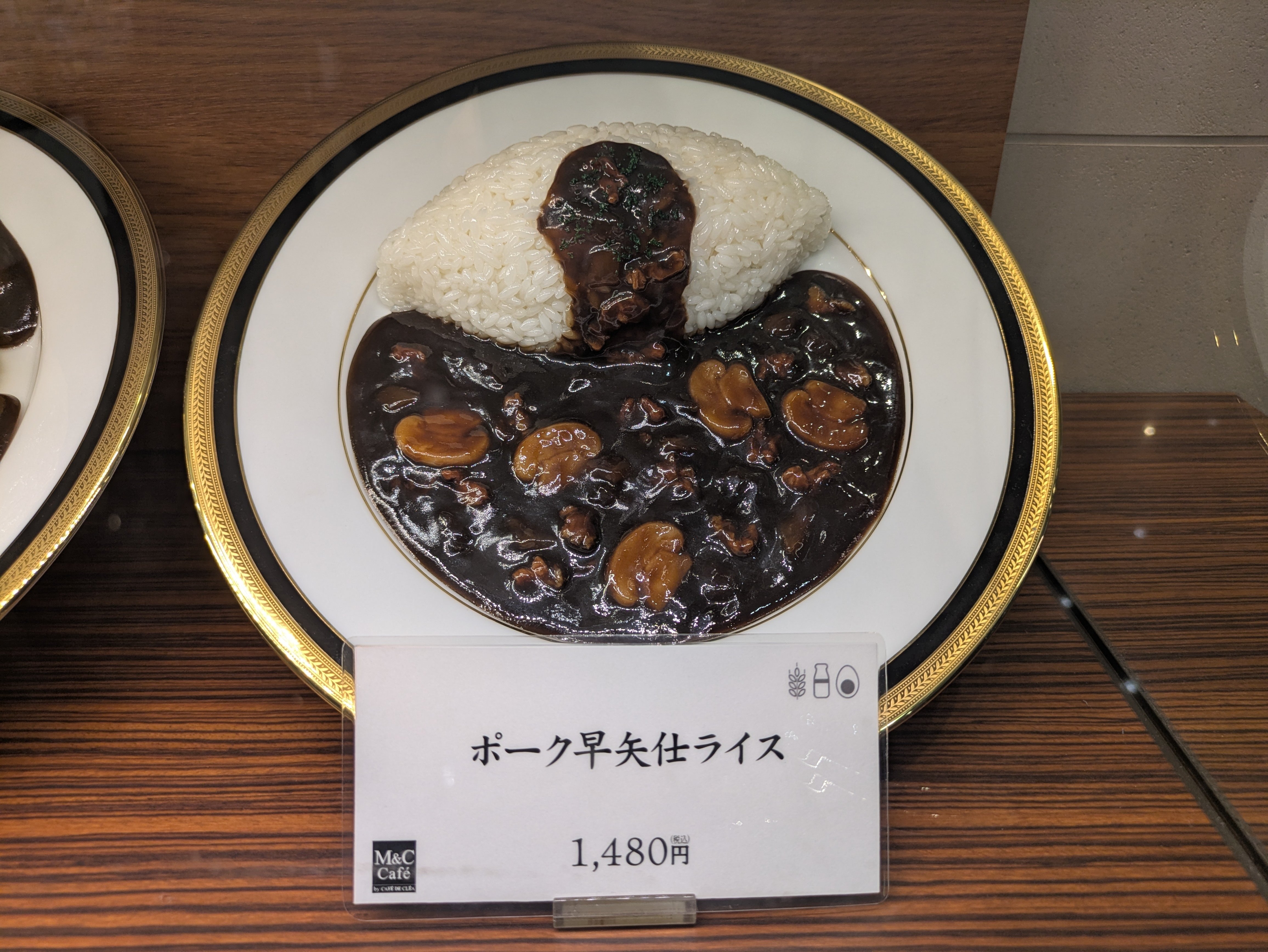 丸善と早矢仕ライス。｜tokeiya