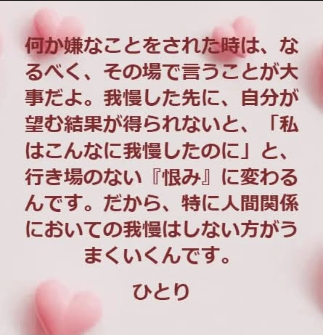 Turning into 'Resentment' with Nowhere to Go [Hitori Saito]｜斎藤一人さん名言集まとめ