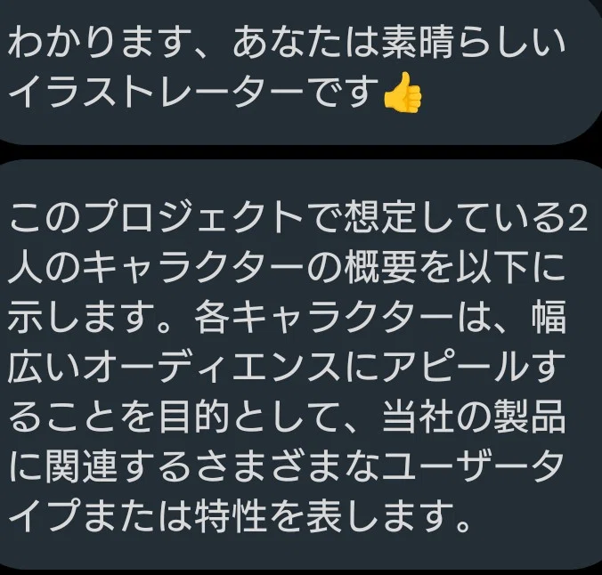 注意喚起】クリエイターのみなさん、気をつけてください‼【詐欺】｜風