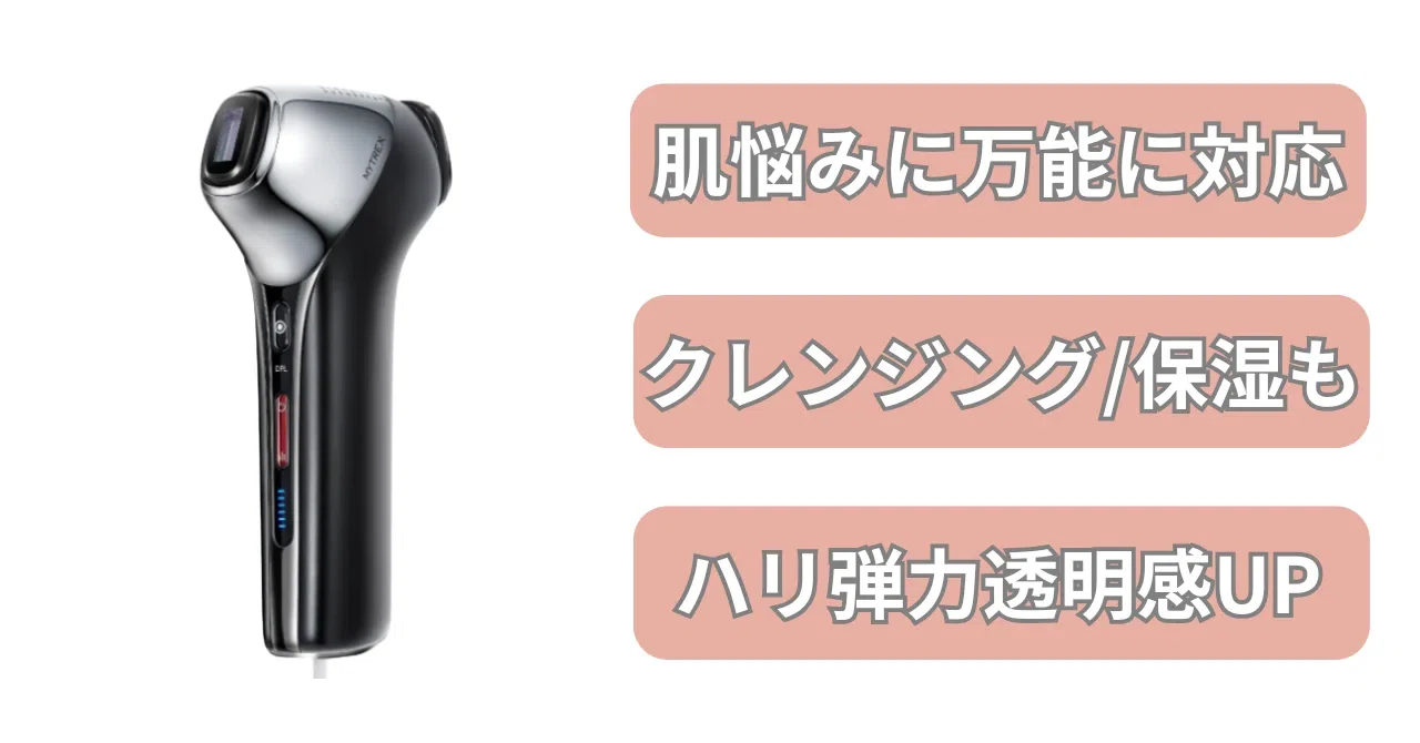 マイトレックスミライワンの口コミ!後悔しないために知っておくべき マイトレックスミライワンの口コミ!後悔しないために知っておくべき