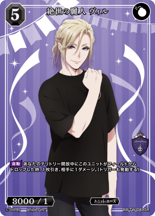 ポムフィオーレのすゝめ｜ゴチヲ！