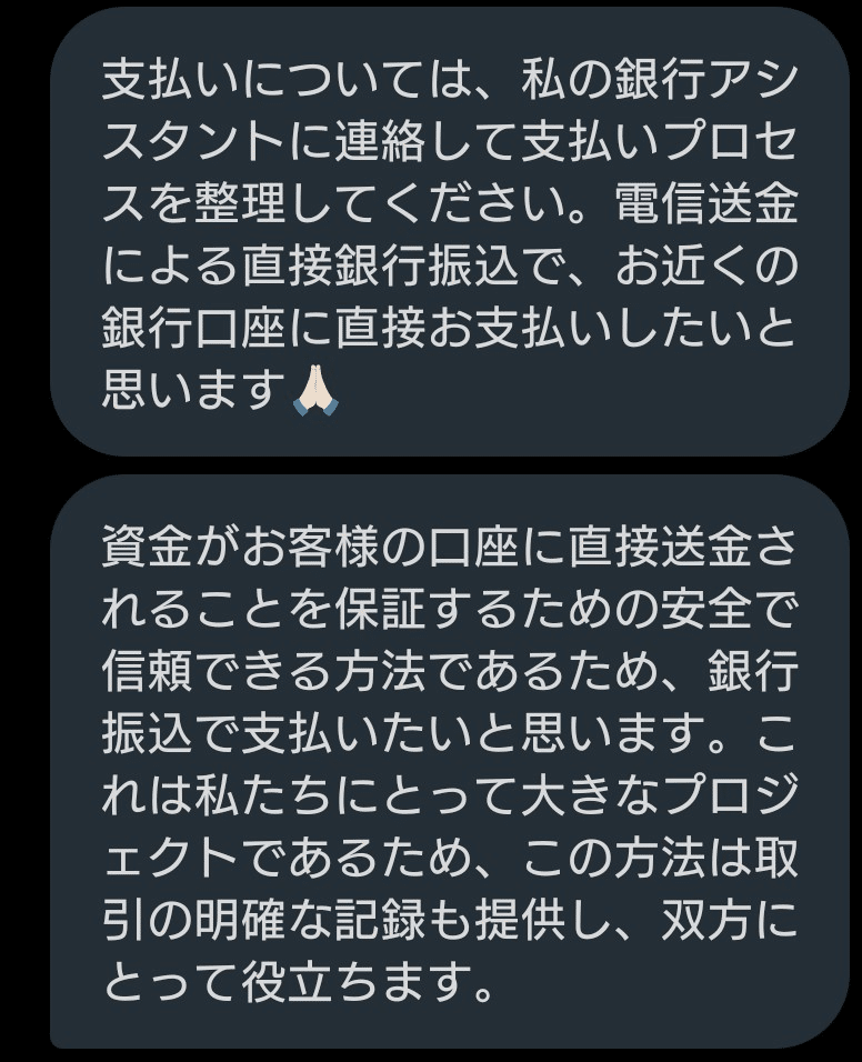 注意喚起】クリエイターのみなさん、気をつけてください‼【詐欺】｜風