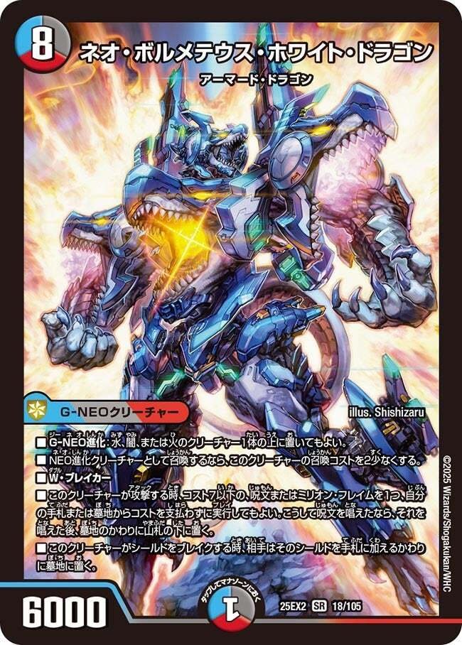 デュエマ 最新構築 4cネオボルメテウス　デッキ デッキ紹介】ベガスな絆で超躍せよ！クローシスネオボルメテウス