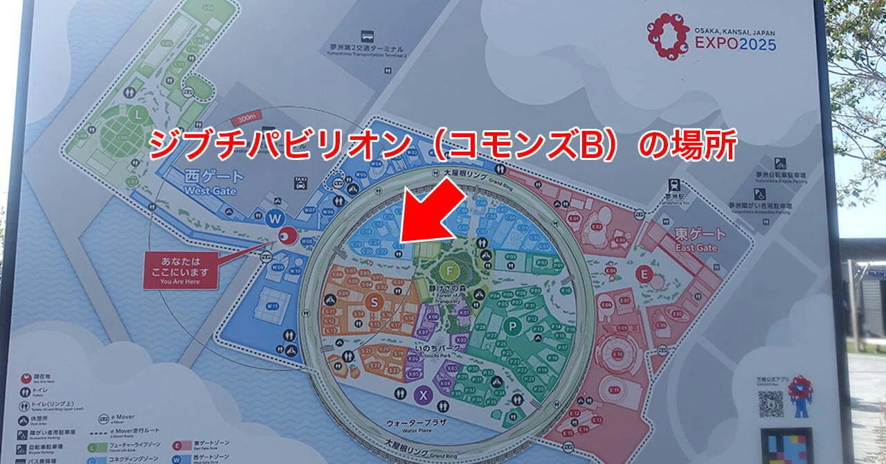 大阪・関西万博のジブチパビリオン（コモンズB）をレビュー｜お得情報