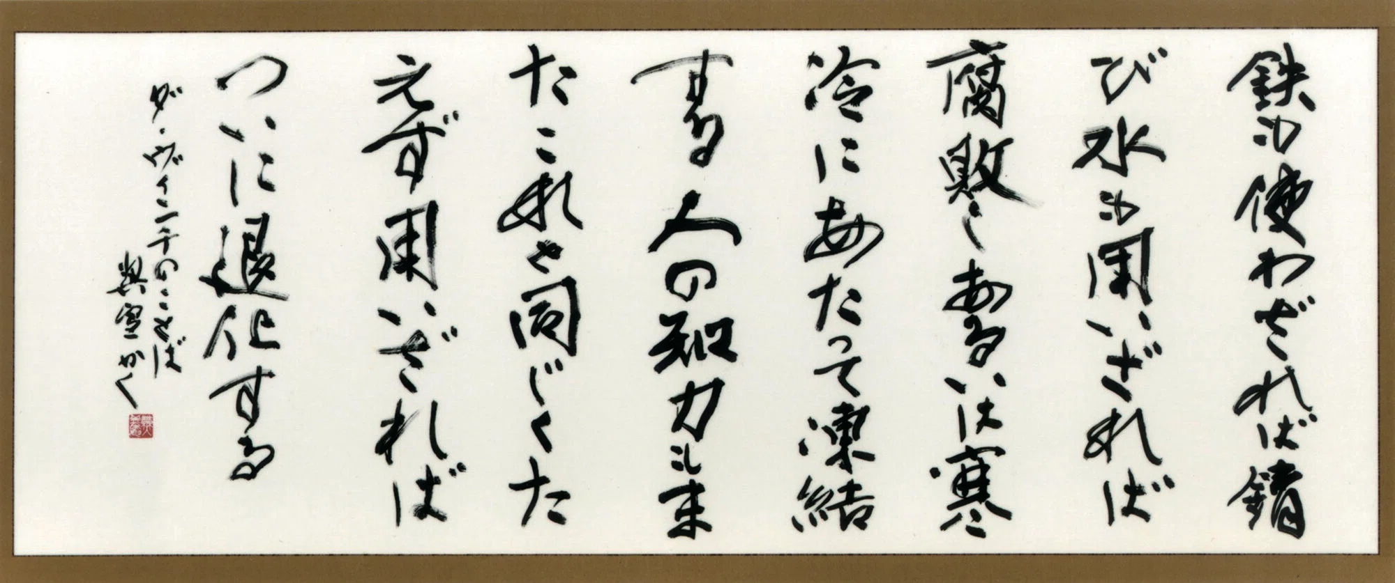青潮書道会(所属の書道会)の書風｜Nishimuraaa