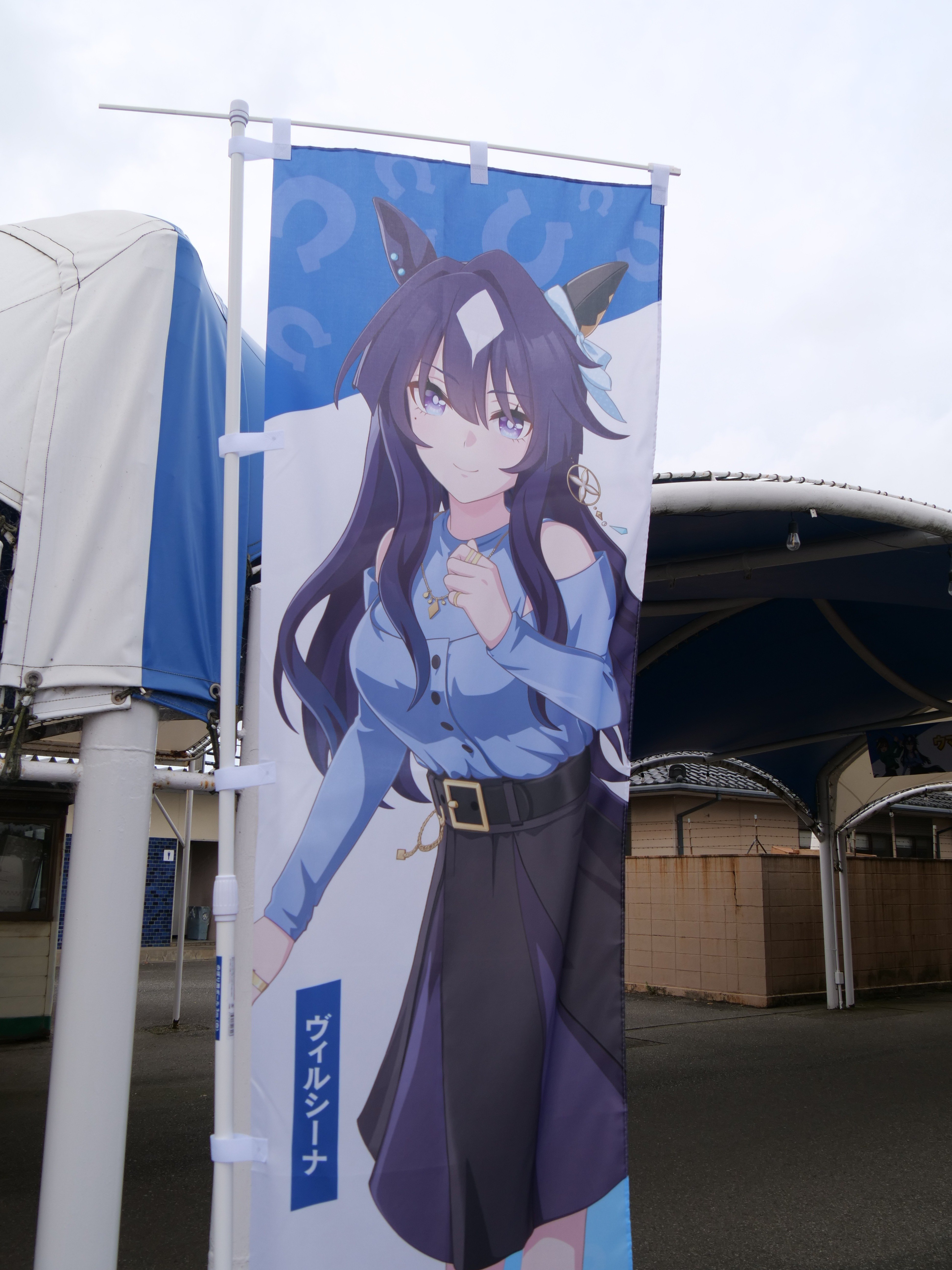 金沢競馬場ウマ娘コラボ｜A.o