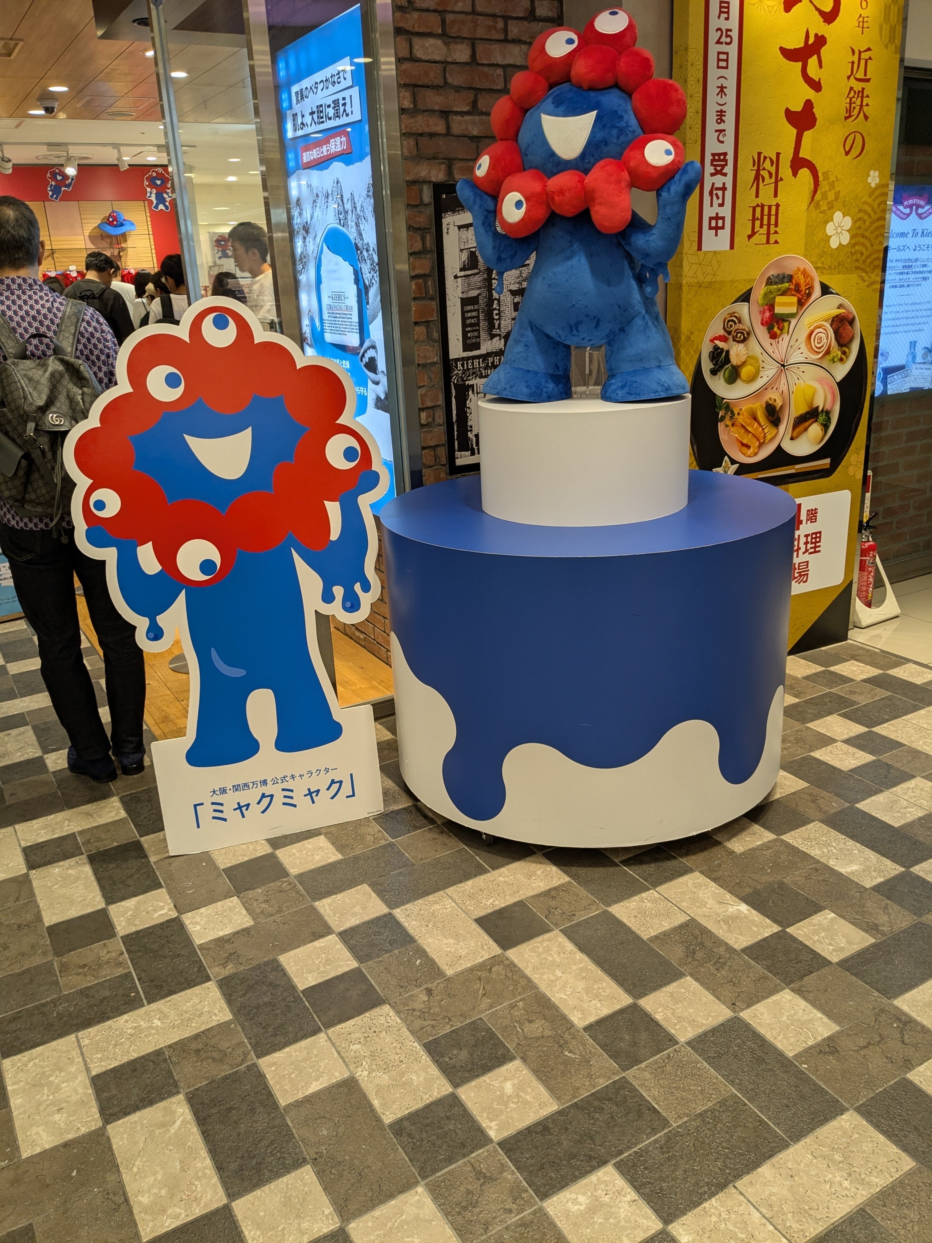 ミャクミャク様写真館・万博閉幕5日後(2025年10月18日