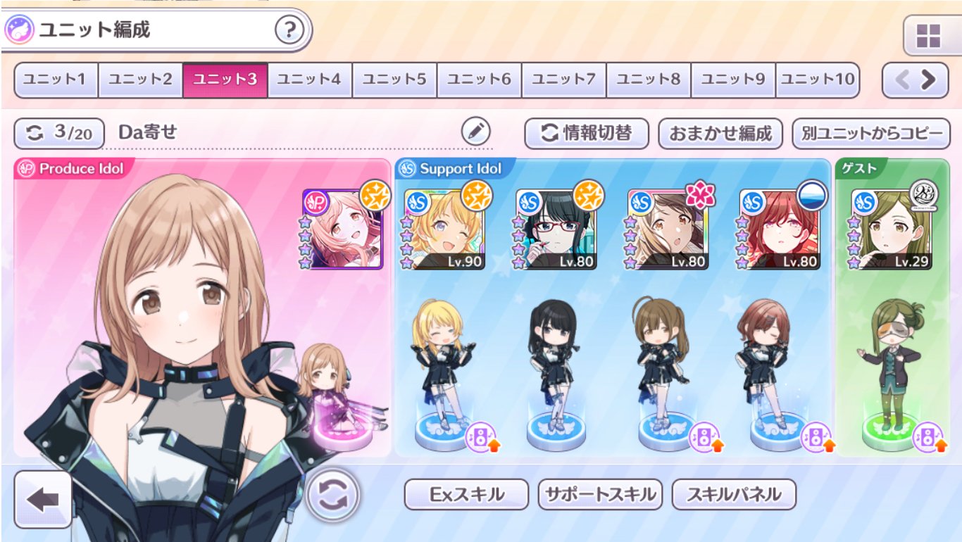 7.5th Pカップ 櫻木真乃1位 全体3位 備忘録｜とりまる