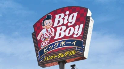大好きなビッグボーイを語らせてくれ - アラサー女子の旅行・レビュー