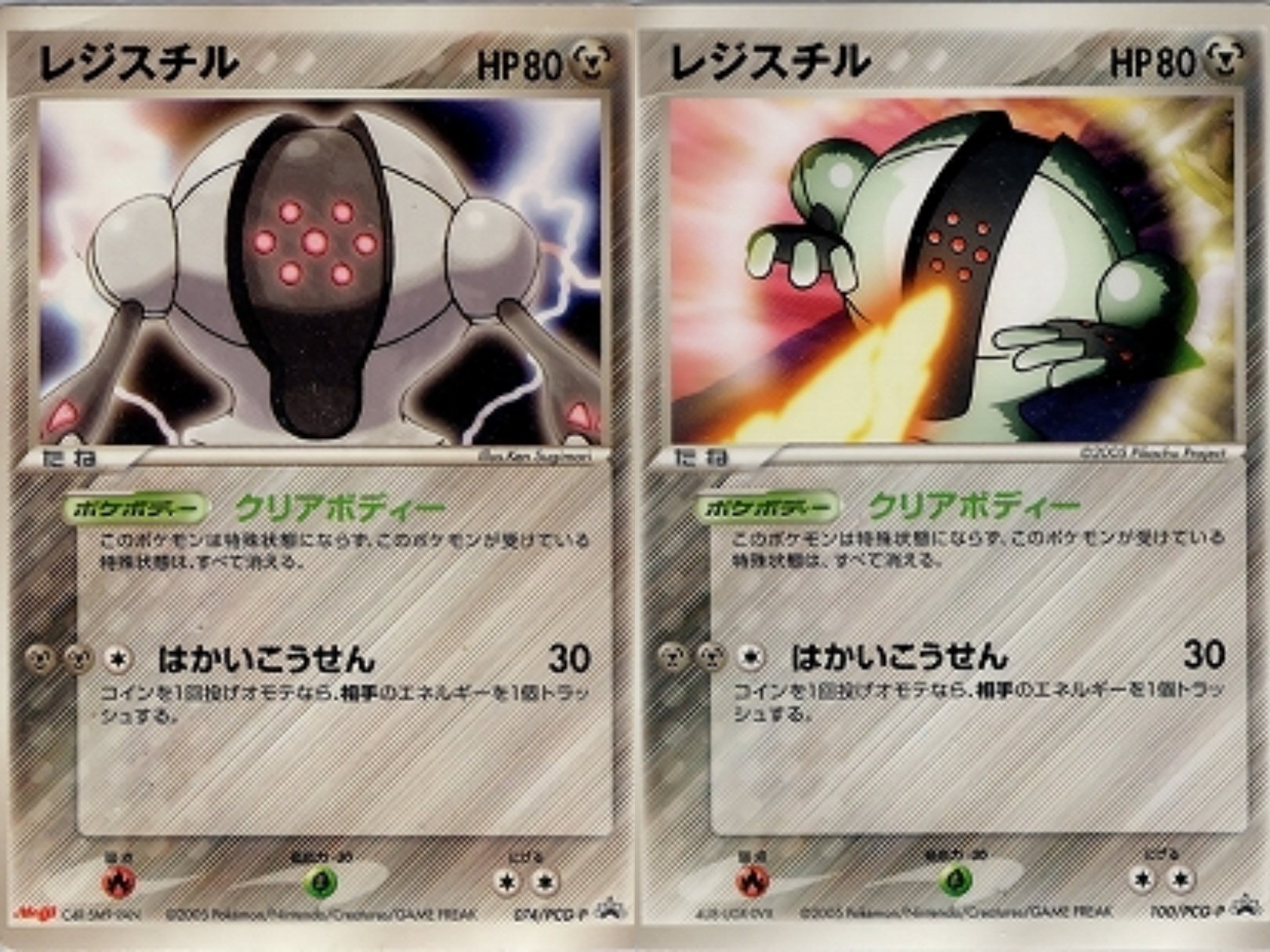 ポケカの歴代レジスチル｜リユルン