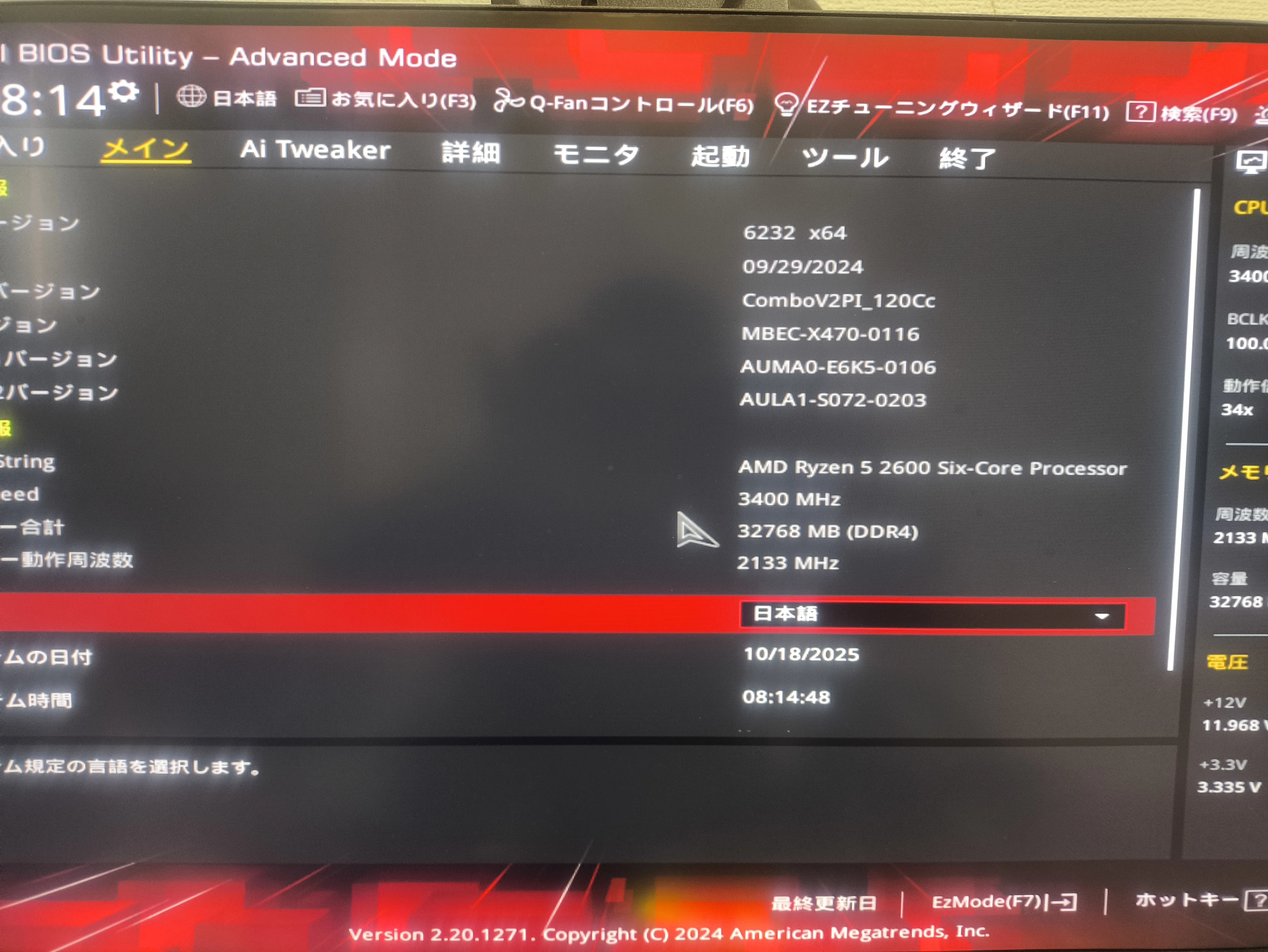 掘り出し物！ドスパラで500円のRyzen5 2600を見つけた話｜ジャンク