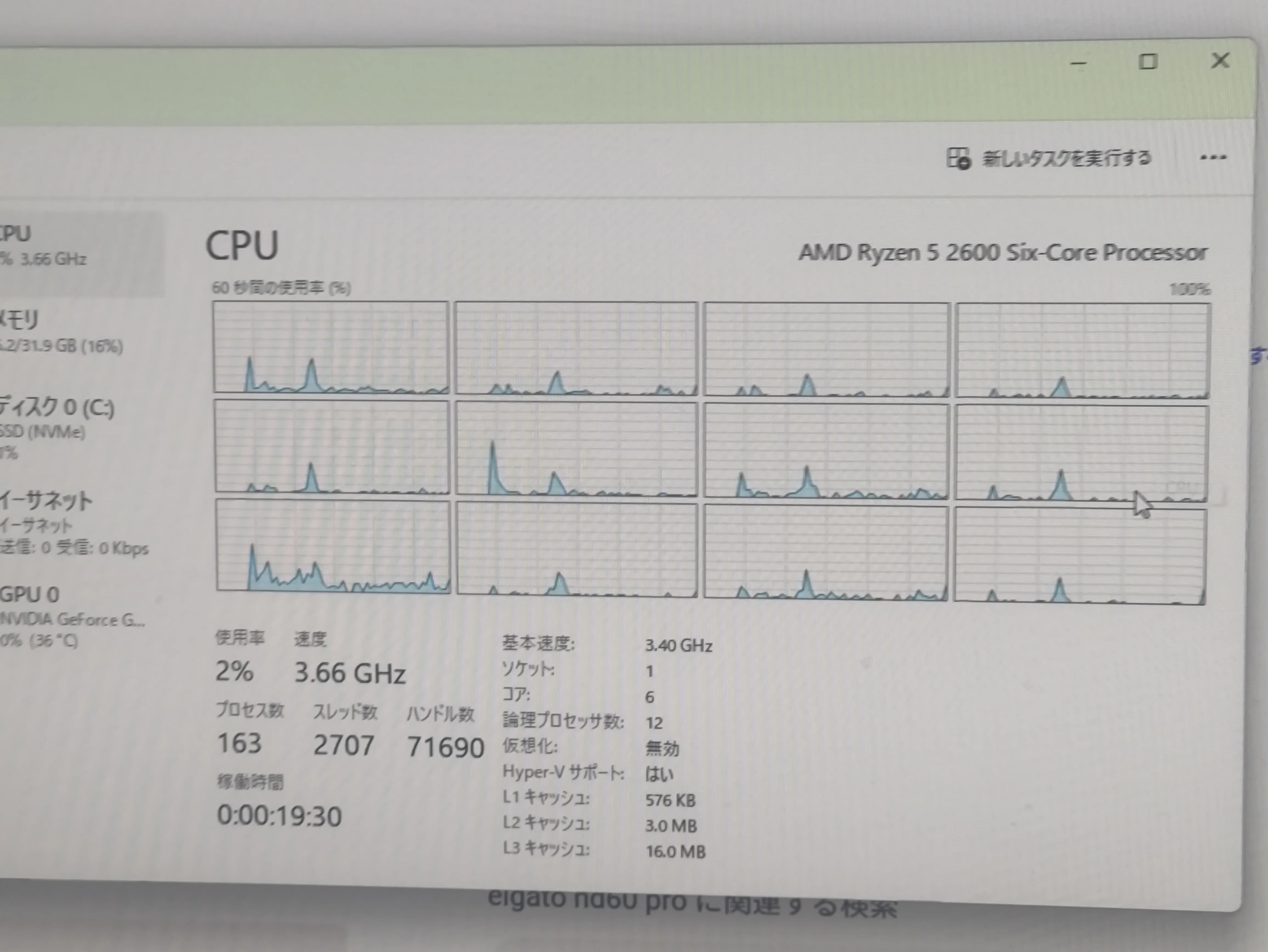 掘り出し物！ドスパラで500円のRyzen5 2600を見つけた話｜ジャンク