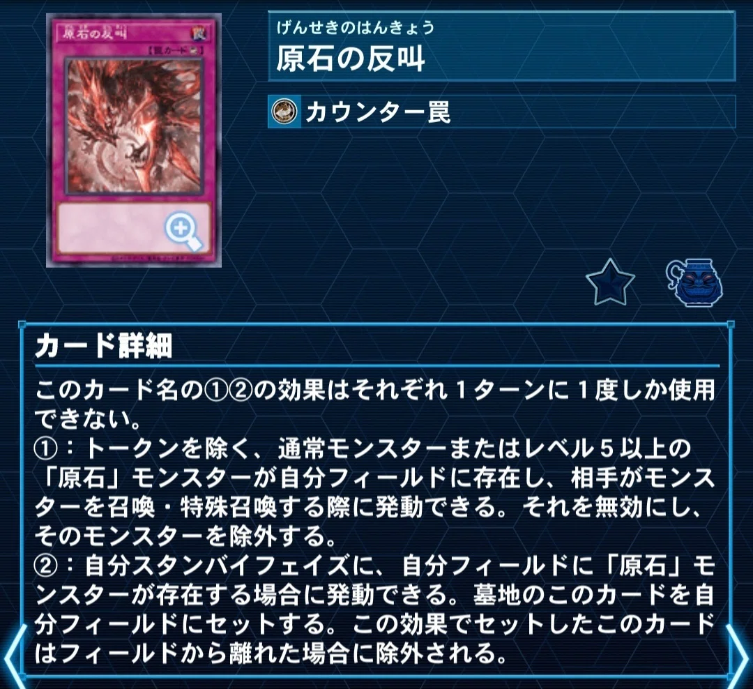 原石リシド】徹底解説｜もん