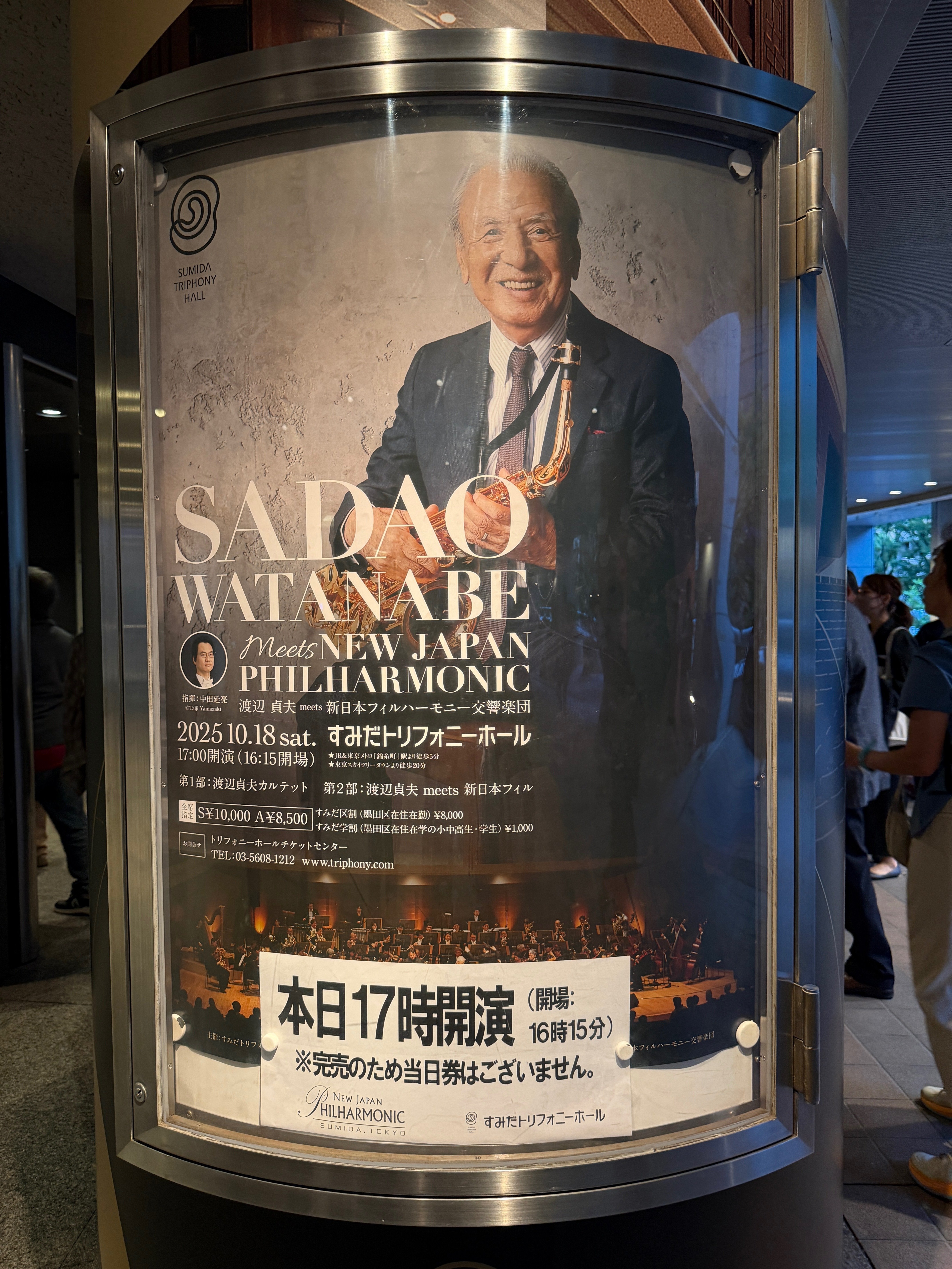 渡辺貞夫さん聴いてきた【感動】【新日本フィル】｜横田寛之