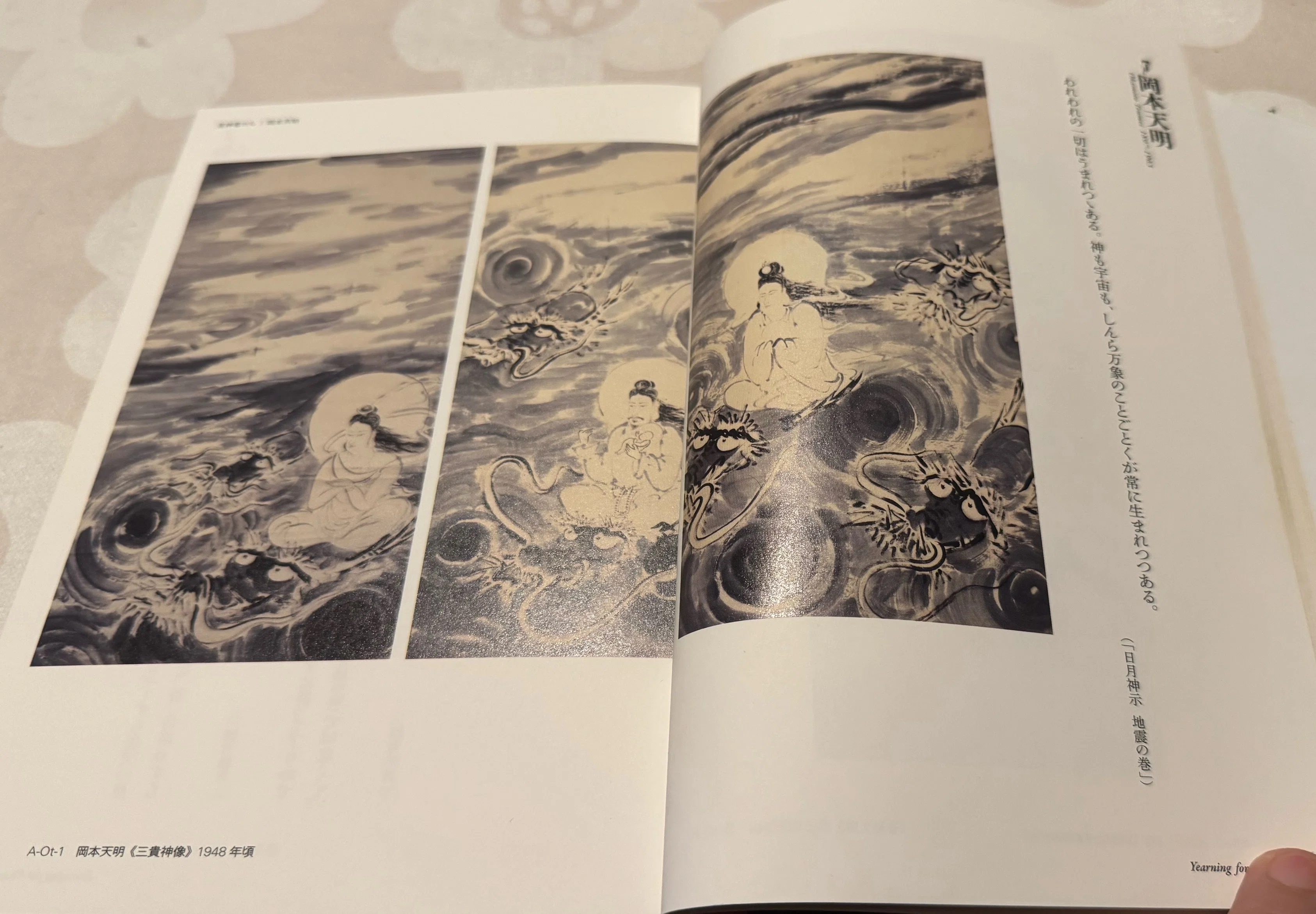 宗教家が描いた絵画｜宗教建築が好きなアライさん