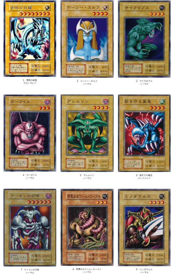 遊戯王第一期「EX」カード画像一覧｜タイムマシンガ/動画あげ太朗