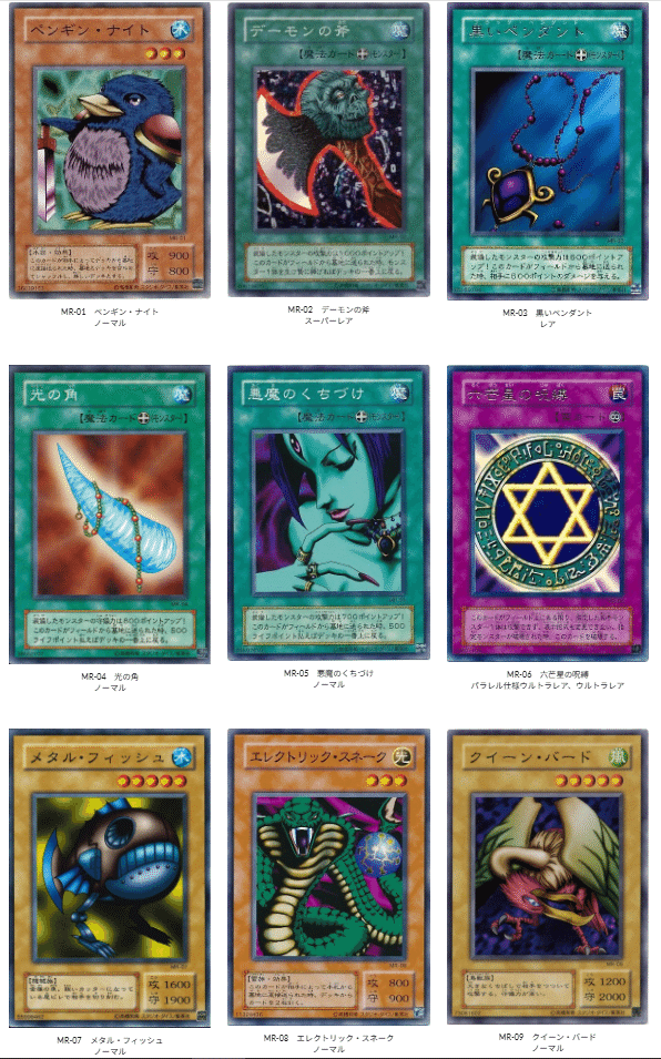 Magic Ruler 魔法の支配者 第2期 セミコンプ マジックルーラー 遊戯王