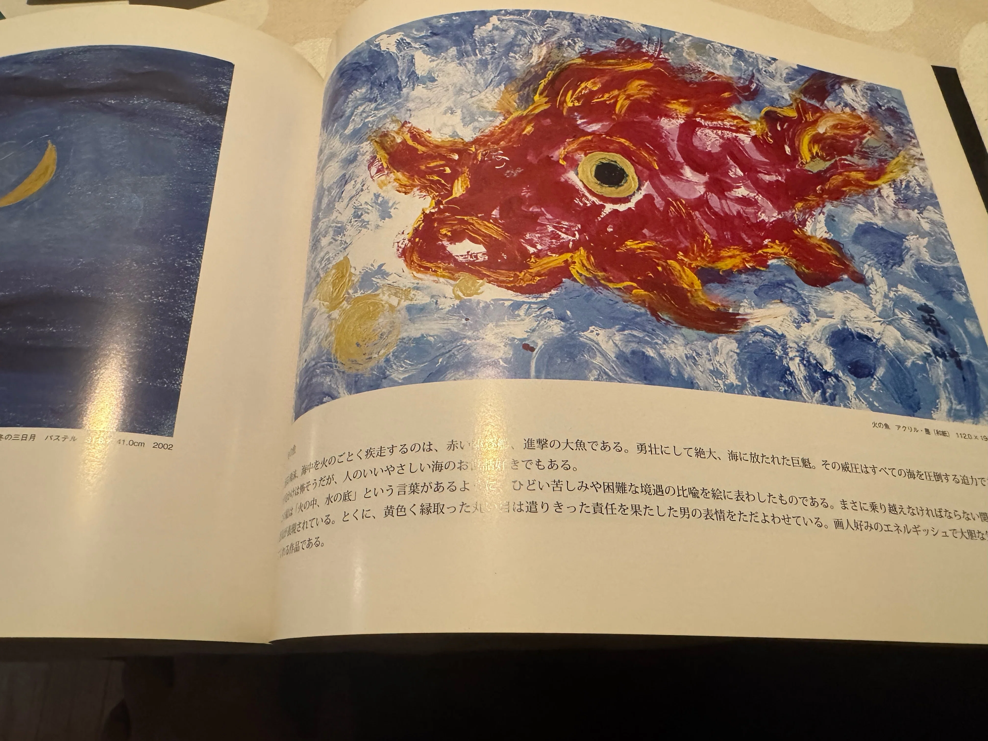 宗教家が描いた絵画｜宗教建築が好きなアライさん