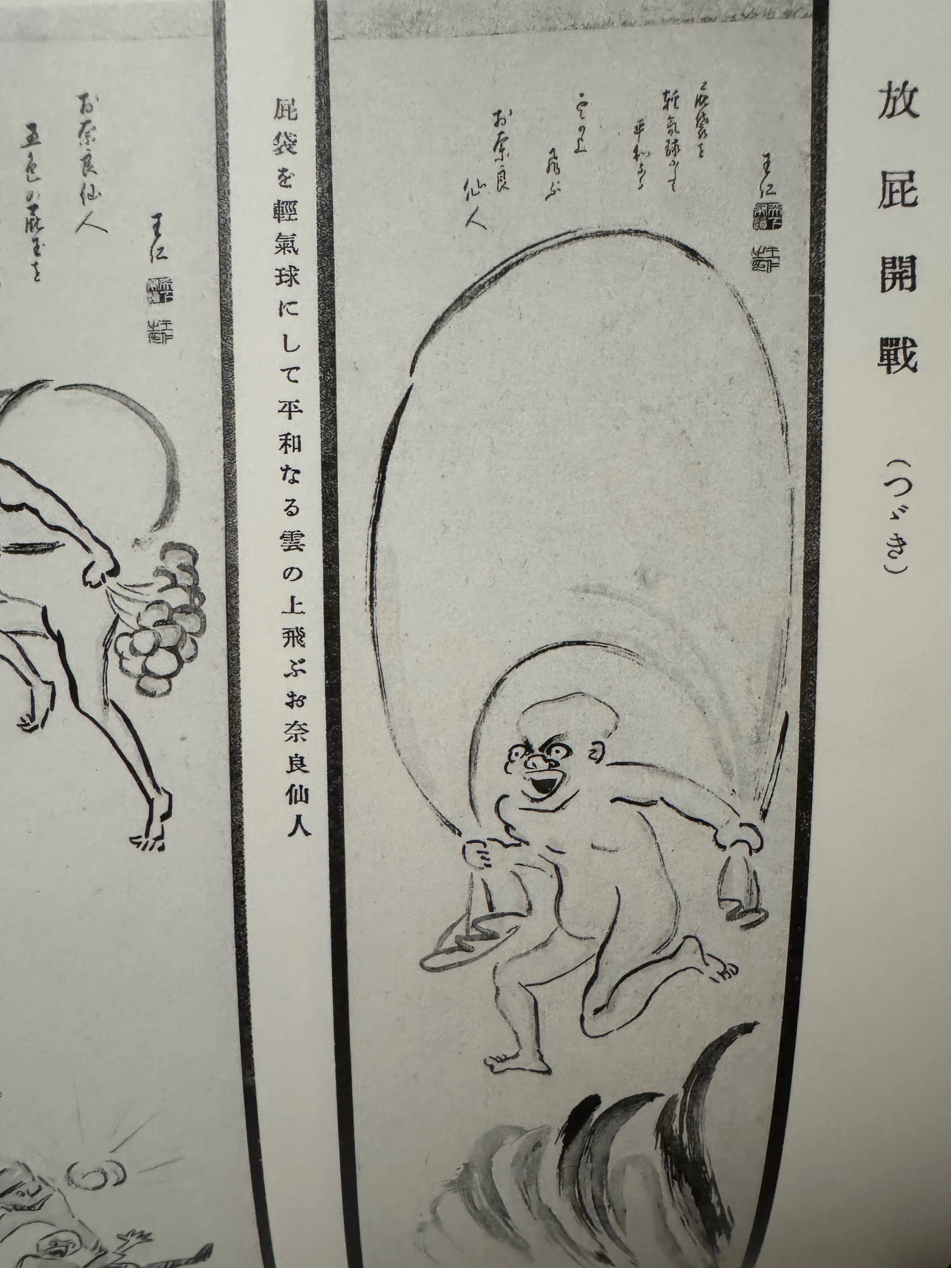 宗教家が描いた絵画｜宗教建築が好きなアライさん