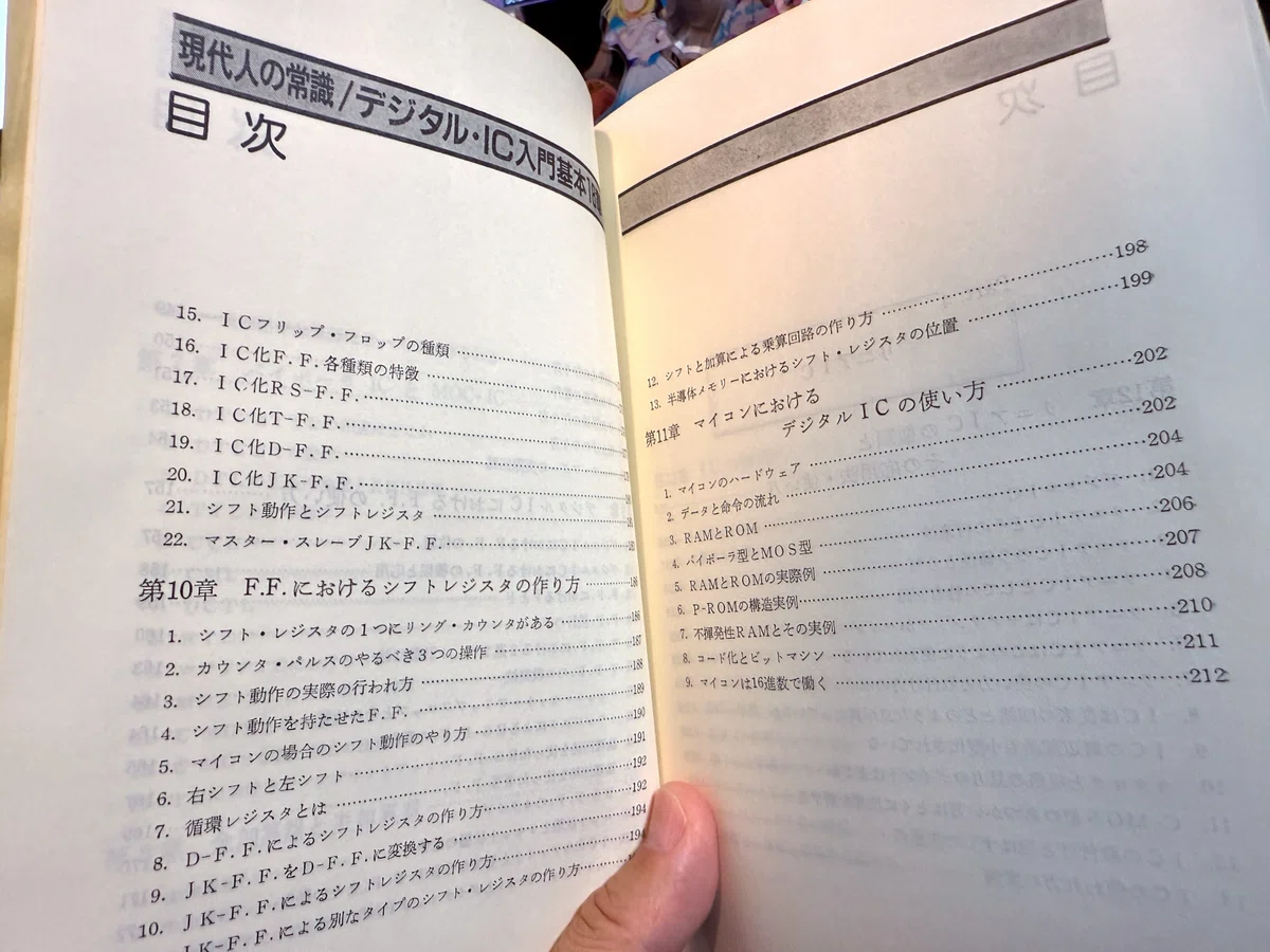 趣味のはなし #01 - 電子工作と音楽とマイコン｜SiroKuma:NaozumiHonma