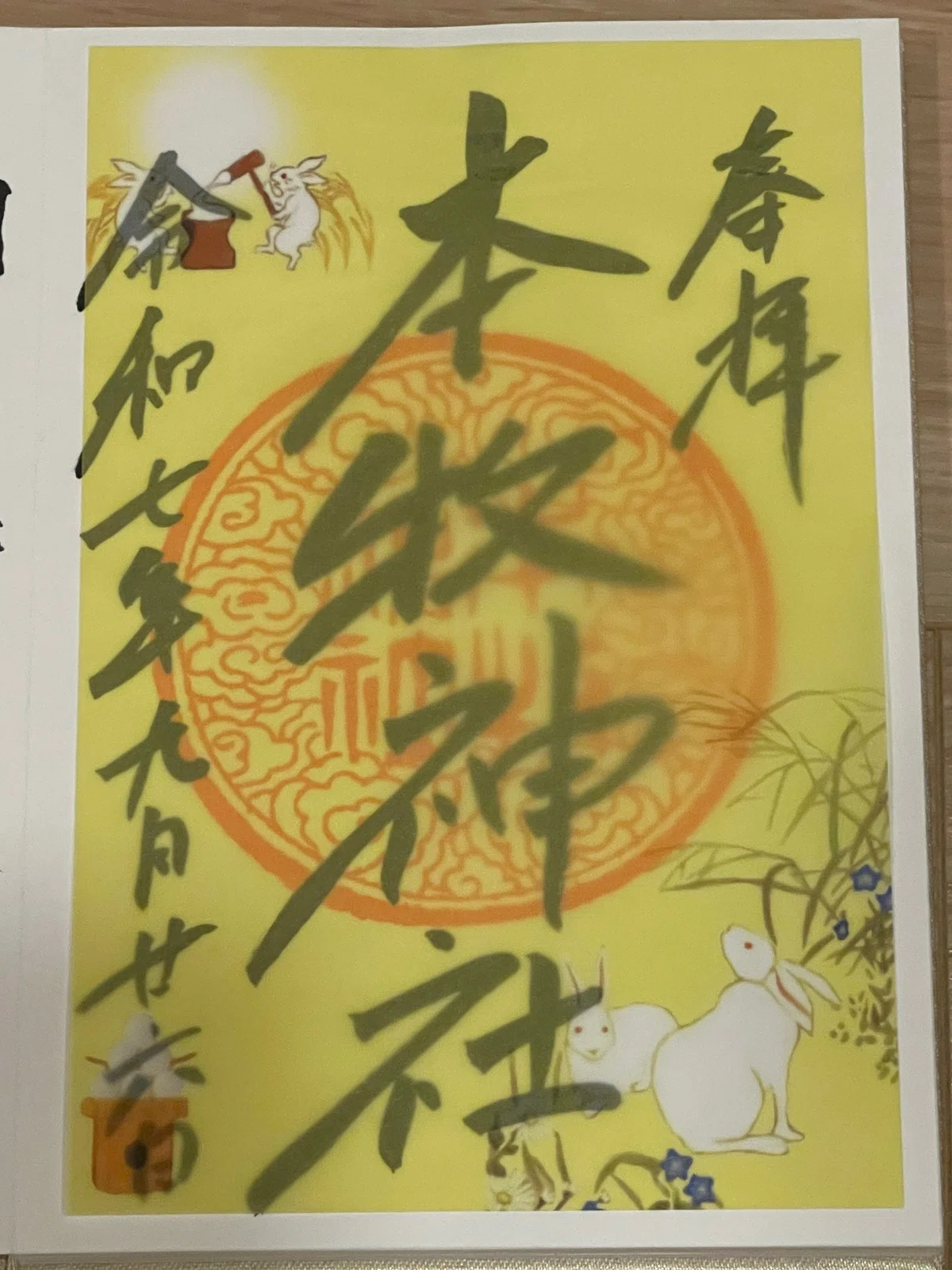 画像