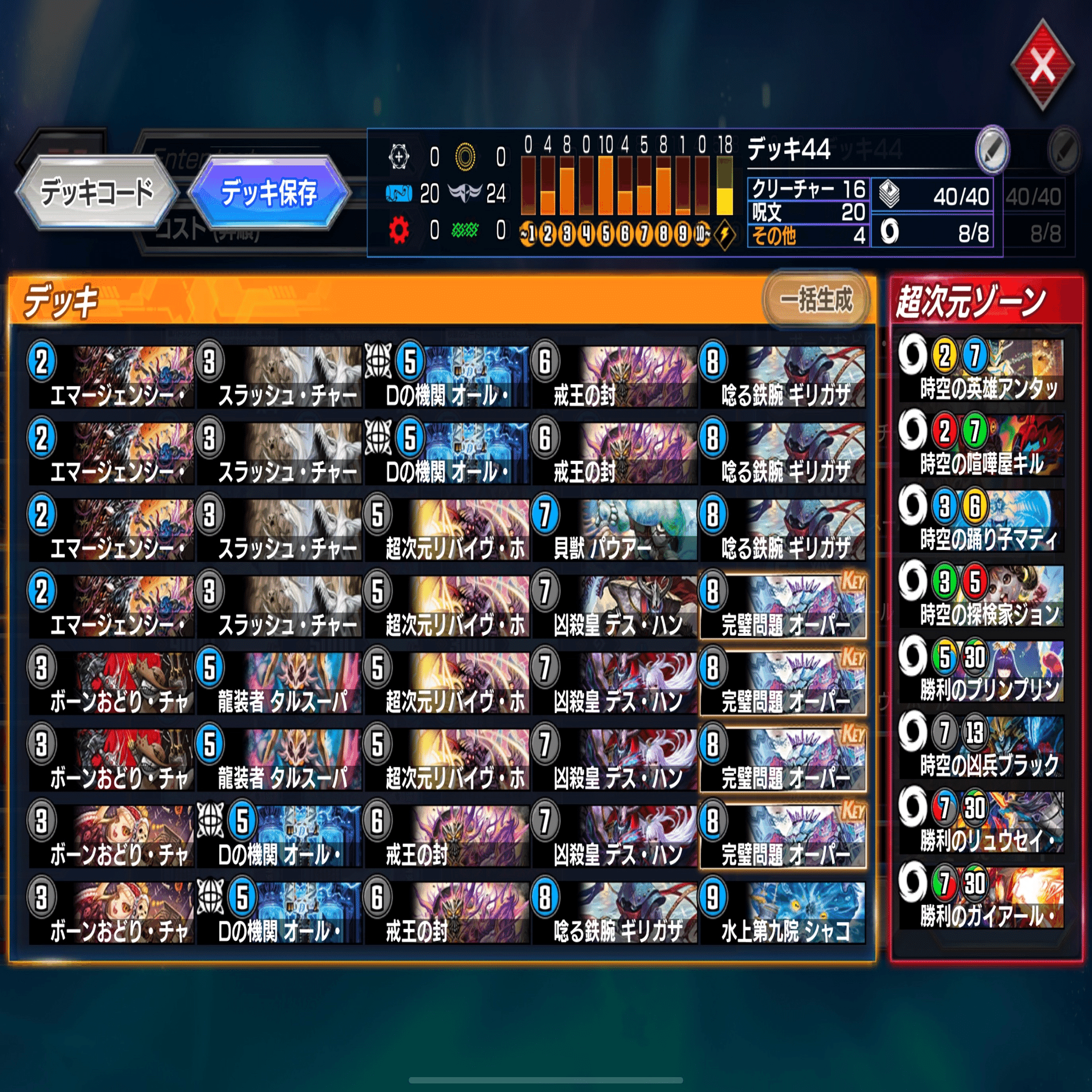 ND1766】オーパーツに呪われた男によるオーパーツ布教活動｜エル