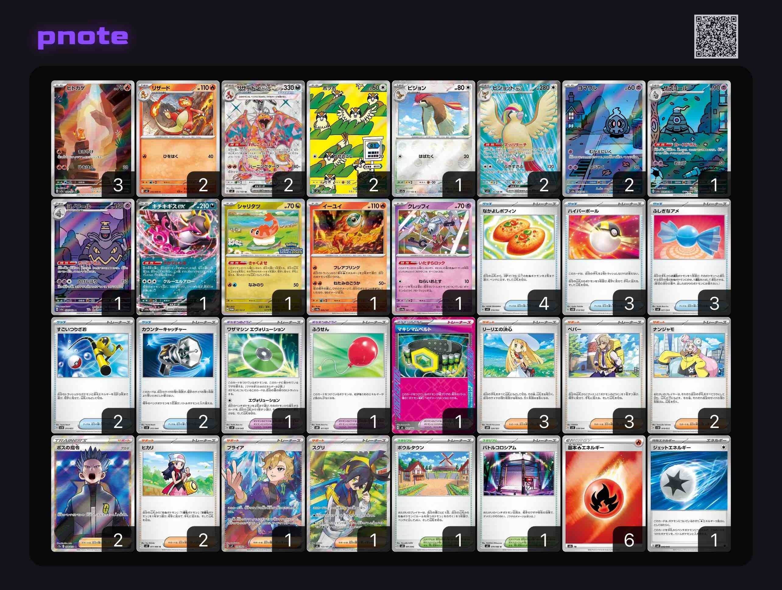 2026シティリーグS1】〜対戦記録〜vs.悪特化！ボムドラパルト使用｜ルリ