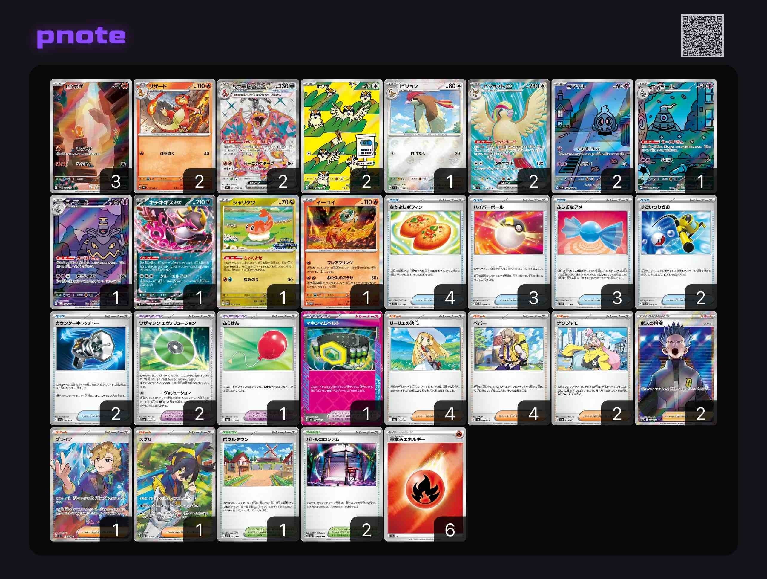 引退デッキ　ボムドラパルト 2026シティリーグS1】〜対戦記録〜vs.悪特化！ボムドラパルト使用｜ルリ