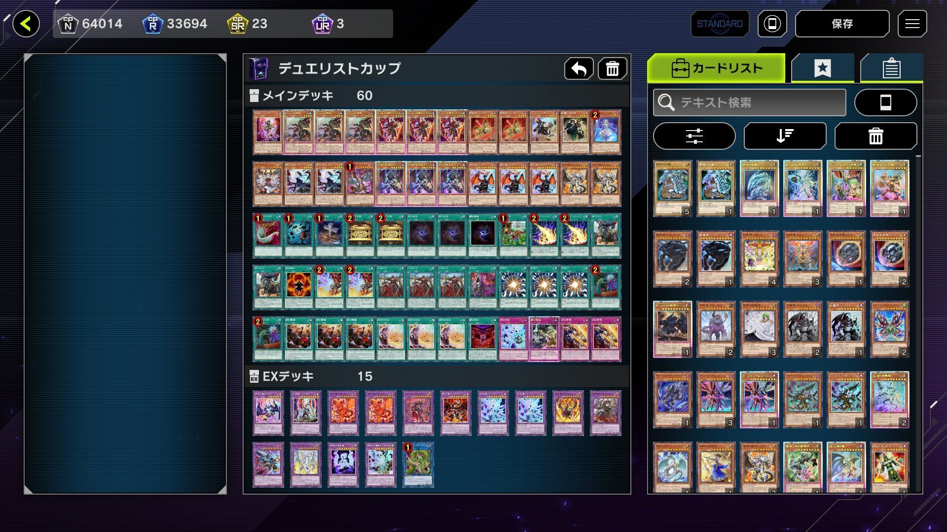 新時代の60烙印｜めああ