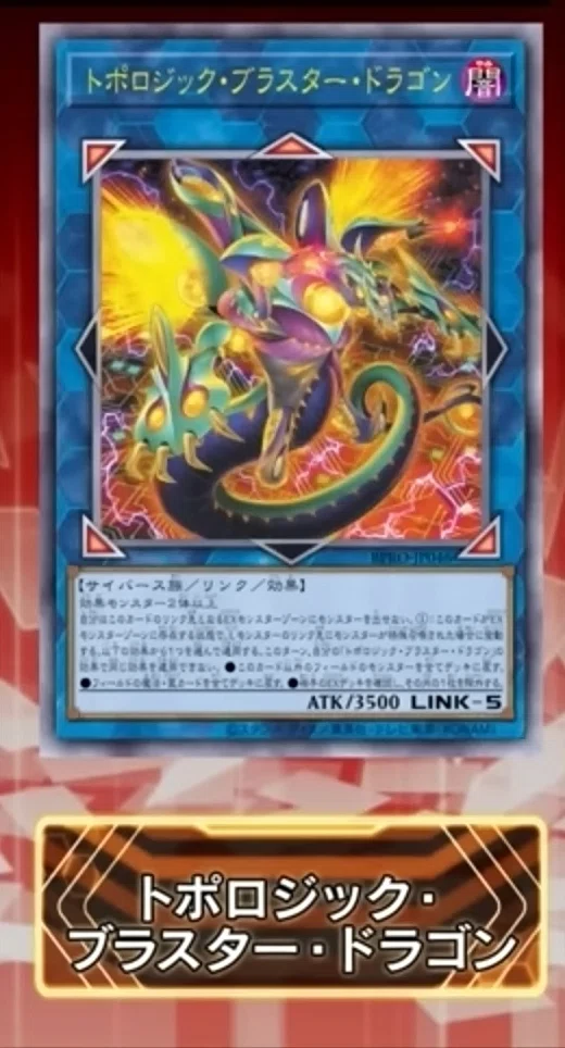 遊戯王OCGタイムズで紹介された「BURST PROTOCOL」に収録する新規