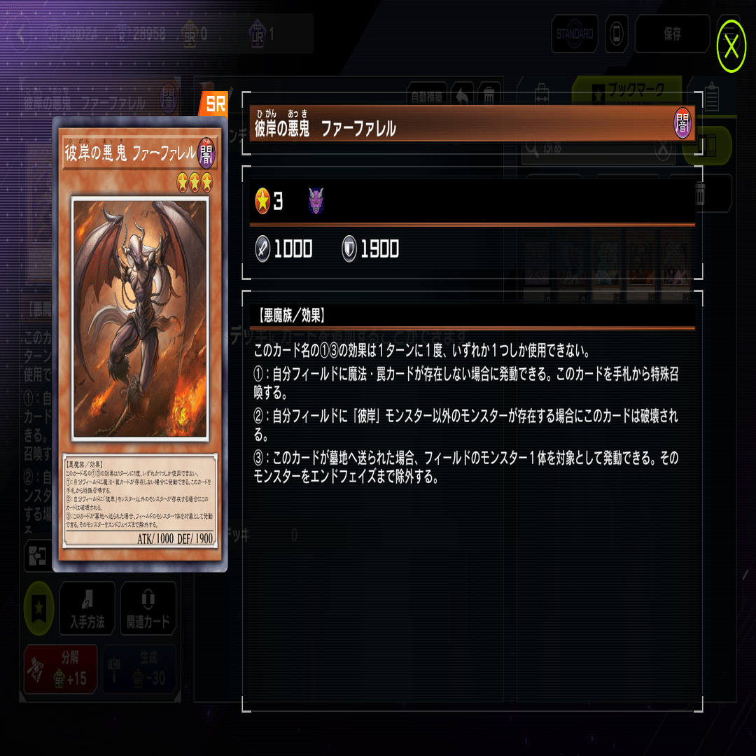 新時代の60烙印｜めああ